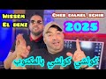 CHIKH DJAMEL SGHIR 2025 LIVE كولشي كولشي بالمكتوب ما ضنيتك بدالة