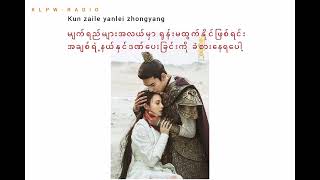 Goodbye my princess ending Song Theme Mmsub_Love catastrophe_Xiao Shi