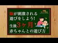 【生後3ヶ月④】首がすわる時期✨生後3ヶ月赤ちゃんとの遊び方