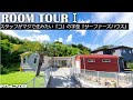 【ルームツアー前編】｜『コ』の字型の最終形サーファーズハウス｜スタッフが本気で住みたい間取り｜奥様も立ち入れない24時間空調の秘密部屋に潜入｜江口、ルームツアー辞める｜敷地220坪｜建物40坪｜