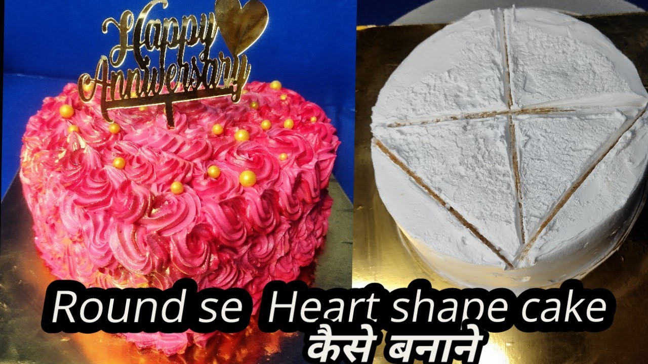 Round se Heart shape cake कैसे बनाए आसानी से Without mould ❤️❤️॥ Beginners cake