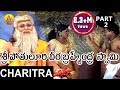 Sri Pothuluri Veera Brahmendra Swamy Charitra Part 2 || Bramhamgari Charitra Songs