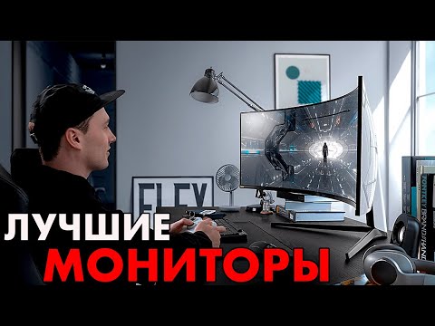 Не покупай МОНИТОР пока не посмотришь | ТОП МОНИТОРЫ 2022 |  Игровой монитор | Лучшие мониторы