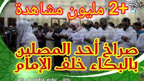 تلاوة خاشعة للشيخ أنس جلهوم آيات ارتفع لها أصوات الناس بالبكاء"أن أفيضوا علينا من الماء"