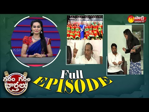 Garam Garam Varthalu Full Episode 24-11-2022 | Garam Rajesh | Garam Ravali | Sakshi TV - SAKSHITV