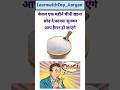 दिमाग का दही 🤔|| पहेलिया || General Knowledge Check ✅ Gk Question And Answer #GK #paheli #shorts