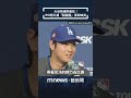 大谷翔平熱潮