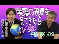 〈公式ツクみんCH〉戸田市議会議員河合ゆうすけ氏自己紹介続編