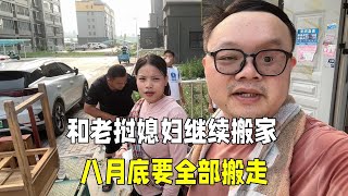 Download Lagu 老挝媳妇远嫁中国,这几天陆续搬家,马上可以住进楼房! MP3 Download Lagu 老挝媳妇远嫁中国,这几天陆续搬家,马上可以住进楼房! MP3