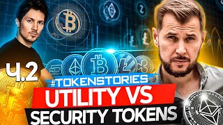 Utility vs Security tokens | TON, Bitcoin, Ethereum | Token Stories Ч.2