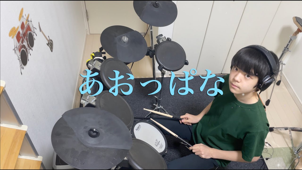 Watch 【関ジャニ∞】「あおっぱな 」を叩いてみた【中学生】 on YouTube Watch 【関ジャニ∞】「あおっぱな 」を叩いてみた【中学生】 on YouTube