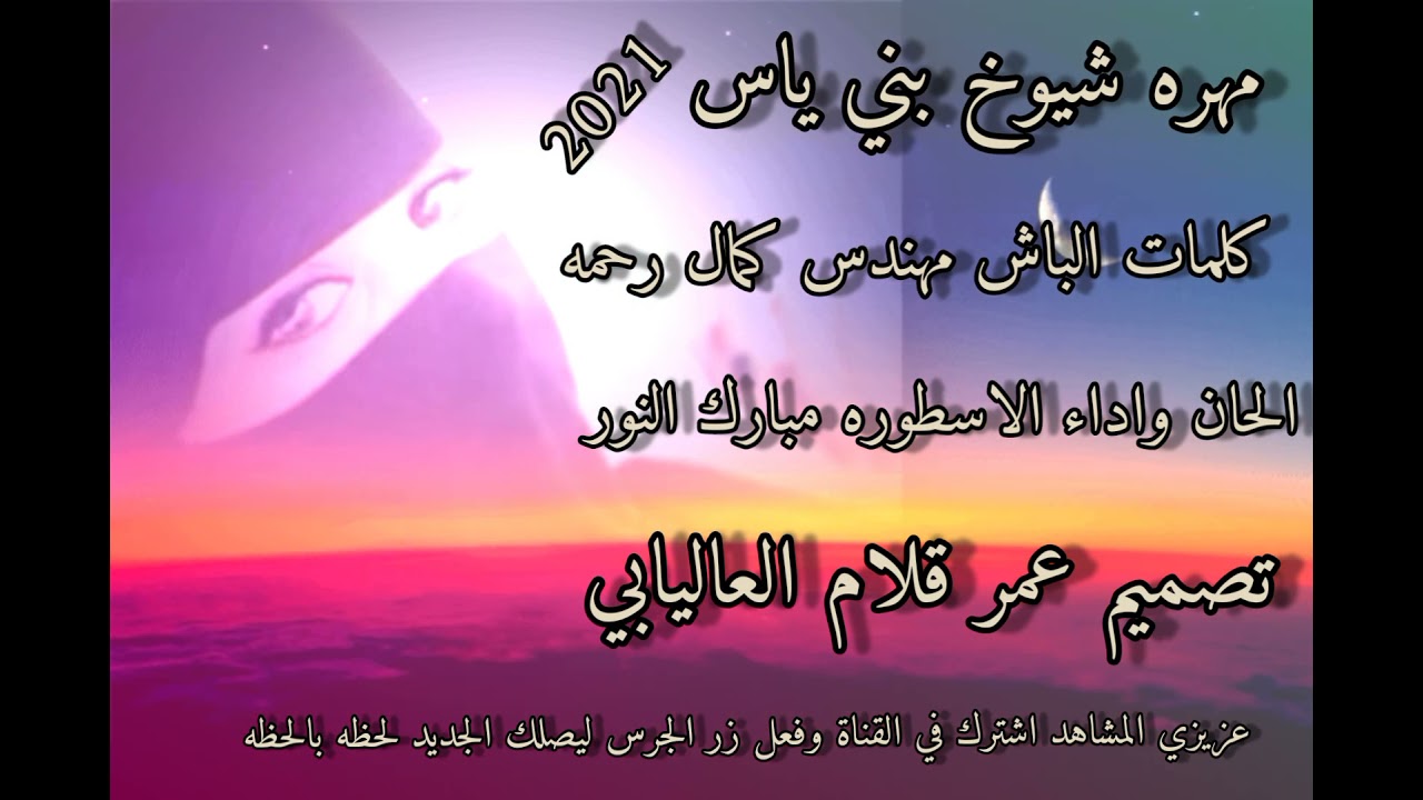 الاسطوره مبارك النور مهرة شيوخ بني ياس