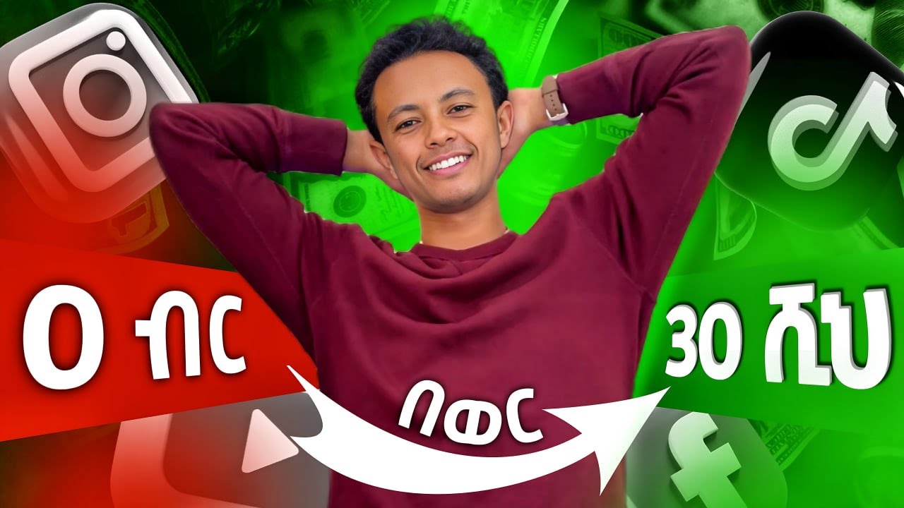 በ0ብር መጀመር የምትችሏቸው ስራዎች !  |  Step By Step