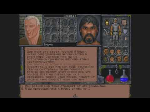 Ultima Underworld II: Labyrinth of Worlds - №3 Башня гоблинов (Тарна)