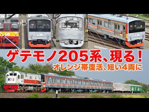 【インドネシアの205系が短い4両に！波乱万丈な地方転属！】オレンジ帯復活・4連試運転・配給を完全網羅！Kompilasi moment KLB Seri205 dikirim ke DAOP 6!