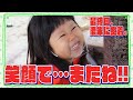 【最終回!】ぽるぽるちゃんの渡米当日に密着!涙のお別れサプライズも…?