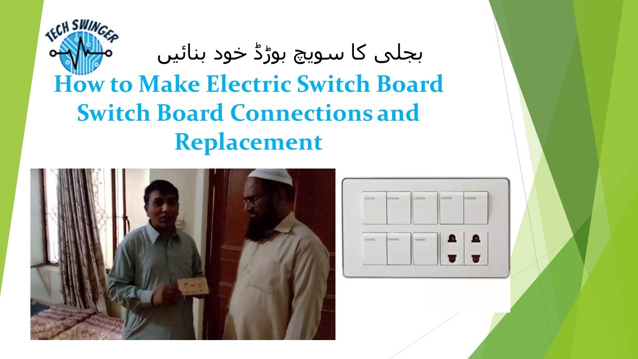 Home Wiring Basic / Change Electric Wiring Board Urdu Hindi بجلی کا