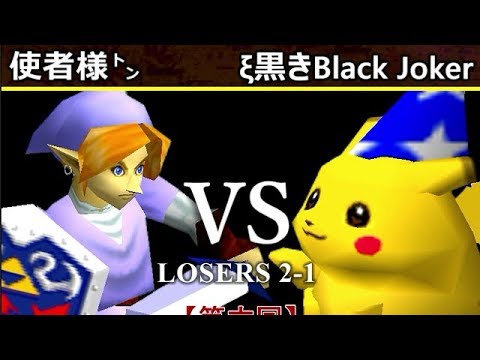 [6th] Super Smash Bros. 64 CPU Tournament Commentary [Losers Bracket Round 2, Match 1]