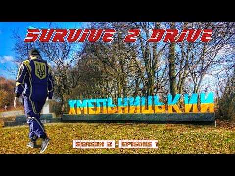 Survive 2 Drive. Season 2. Episode 1 - Khmelnytskyi