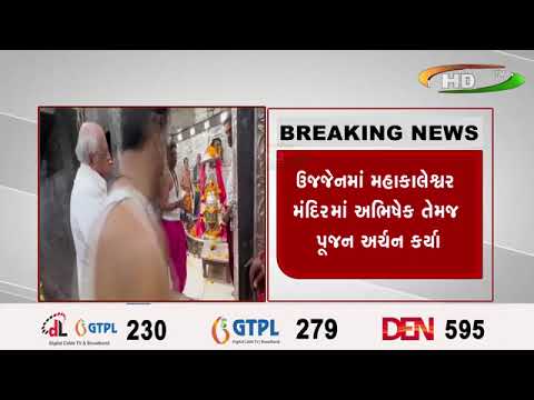 સીઍમ  ભૂપેન્દ્ર પટેલનો મધ્યપ્રદેશ પ્રવાસ