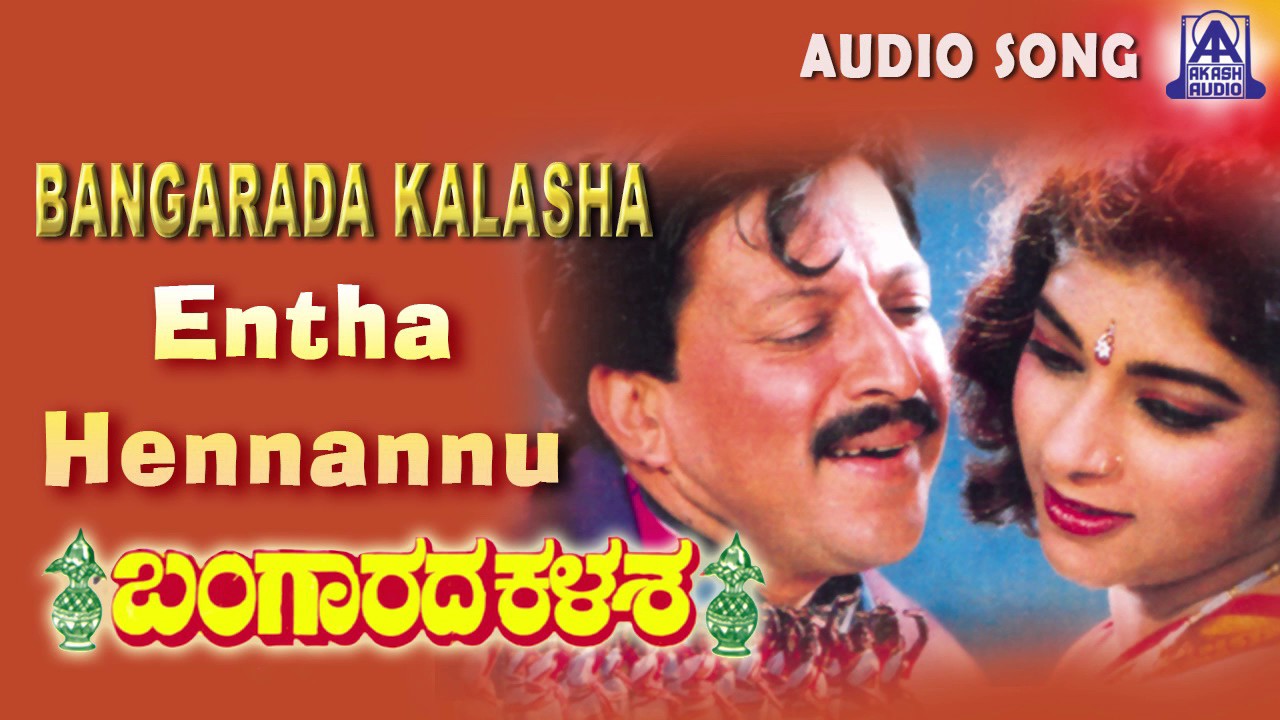 Bangarada Kalasa |
