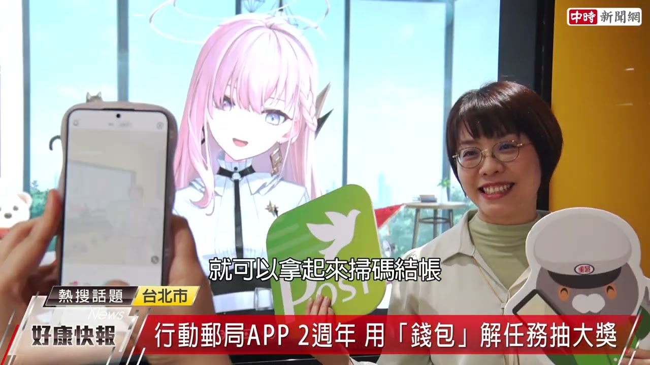 行動郵局APP歡慶2週年 用「錢包」輕鬆拿3重好康