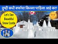 तुम्ही कधी बर्फाचा किल्ला पाहिला आहे का? #Snow Castle 🏰 #Winter activities #Winter in Canada #Snow