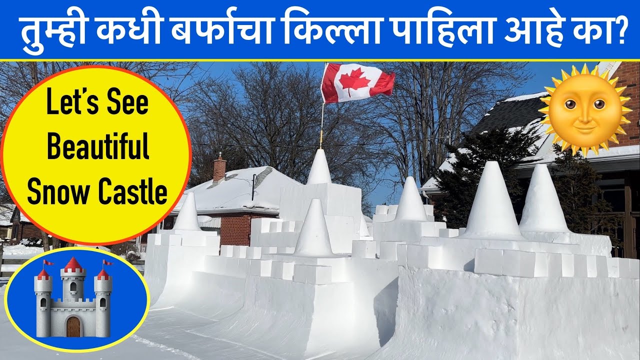 तुम्ही कधी बर्फाचा किल्ला पाहिला आहे का? #Snow Castle 🏰 #Winter activities #Winter in Canada #Snow