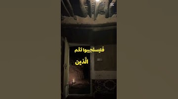 سورة الأعراف القارئ الشيخ ياسر الدوسري