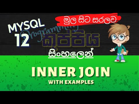 Inner Join | MySQL Sinhala Tutorial | Part 12
