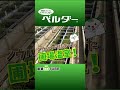 植調協会さん研究所見学_ショート 水稲用除草剤の農薬登録に必須の「信頼性の高い第三者機関による薬効・薬害試験」はどのように行われているのか。見学させていただきました!
