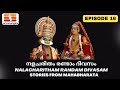 Rasaranjanam | Kathakali Series |Nalacharitham Randam Divasam |Oru nalum niroopithamalle| Episode 16