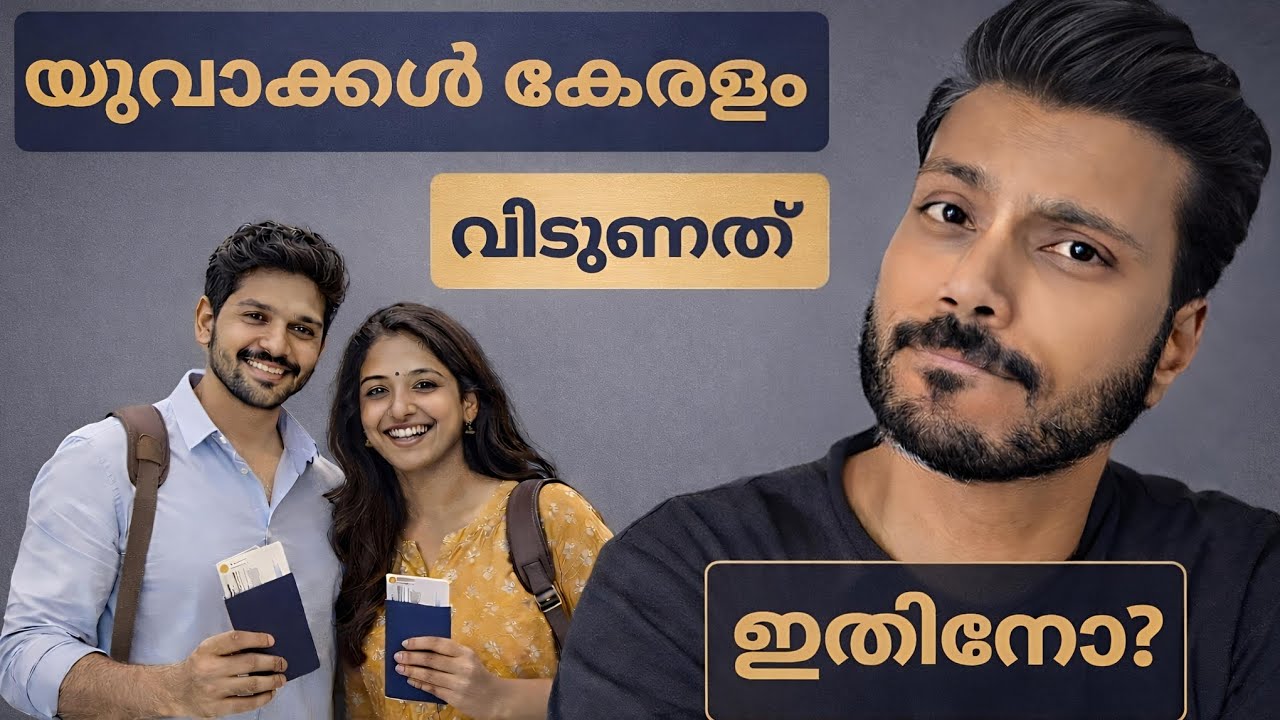 Youth Leaving Kerala – Jobs, Economy & Future | Kerala migration #migration #keralajobs #ukjobs 