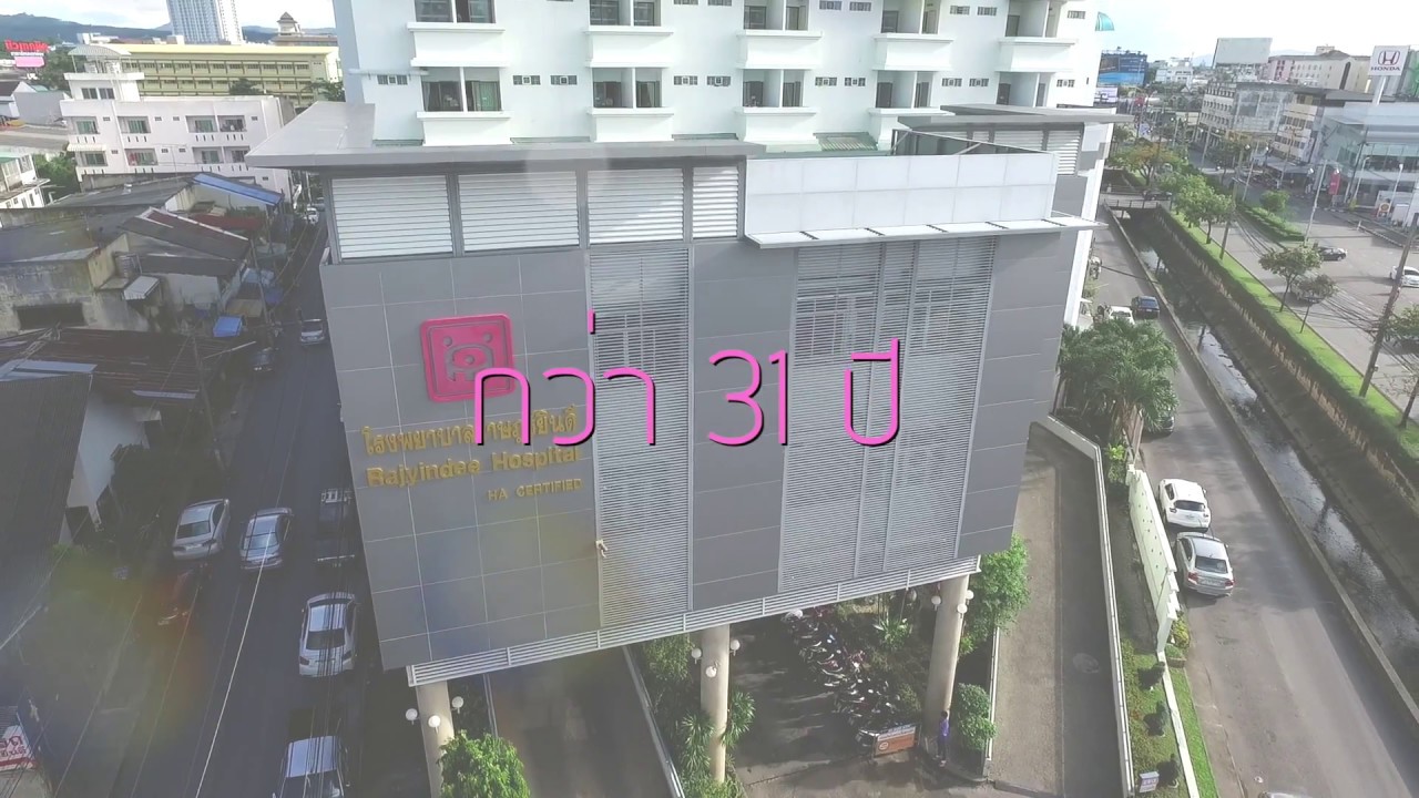 Anniverary 31 โรงพยาบาลราษฎร์ยินดี-RAJYINDEE HOSPITAL