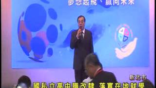 1020102大新店地方新聞 國私立高中職改隸 落實在地就學