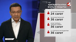 Жұмыстан заңсыз шығарылған қызметкерге өтемақы төлене ме? | Білген абзал