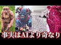 😱世界の興味深い動画17選【Part5】