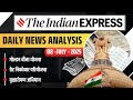 he Indian Express Daily News Analysis–08 July 2025 | Golden Visa Yojana, | #currentaffairs #upsc