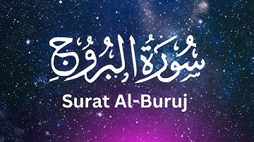 Surat Al-Buruj (The Great Star) | سورة البروج | Tilawat e Quran #quran #tilawat