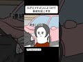街のイケメンと知り合うために わざと事故を起こす女【アニメ】 #shorts