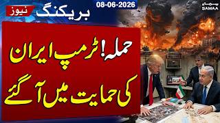 Iran Israel War LIVE | Trump vs Netanyahu? US President Seeks to Prevent Iran Strike | SAMAA TV