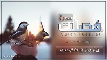 من سورة فصلت | القارئ : عبد الباسط بخش Quran Surah Fussilat Abdul Basit Bakhsh