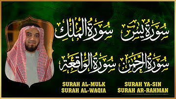 تلاوة عجيبة تريح القلوب والعقول بصوت القارئ محمد هشام - سورة يس الرحمن الواقعة الملك | Holy Quran
