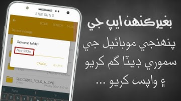 ھڪ ڊاٽ جي مدد سان جيڪا شئي چاھيو اُھا ٻين کان ڳجھ ۾ رکو