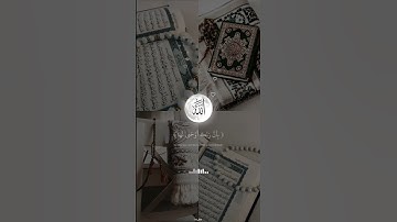 سورة الزلزله بصوت ماهر المعيقلي 🤍 #سورة_الزلزلة #ارح_قلبك #قران_كريم #قرآن