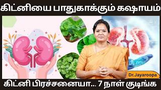 Kidney: இந்த 5 அறிகுறி இருந்தா உடனே கிட்னியை பாருங்க | dialysis details | Kidney Failure Symptoms