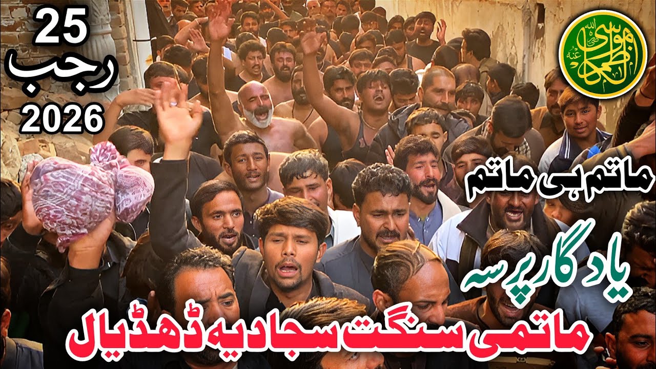 Matam E Matam | 25 Rajab 2026 Yadgar Pursa | Shadat Imam Musa Kazim as | Dhudial Party