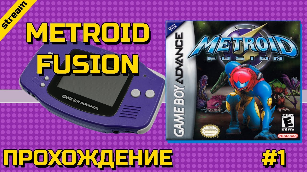 METROID FUSION ► GBA ► ПРОХОЖДЕНИЕ ► ЧАСТЬ 1