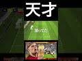 ガンソ日食【eFootball2024アプリ】