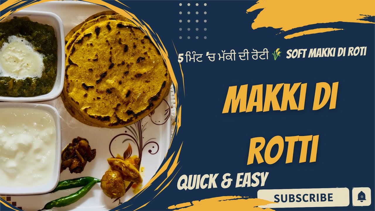 Makki Ki Roti Banane Ka Asaan Tarika | Simple Punjabi Style | Winter Special #cooking #food #tricks